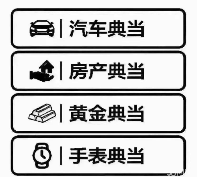济南车辆抵押贷款利息