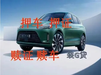 济南不押车贷款gps