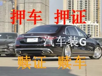 济南押车贷款当天放款